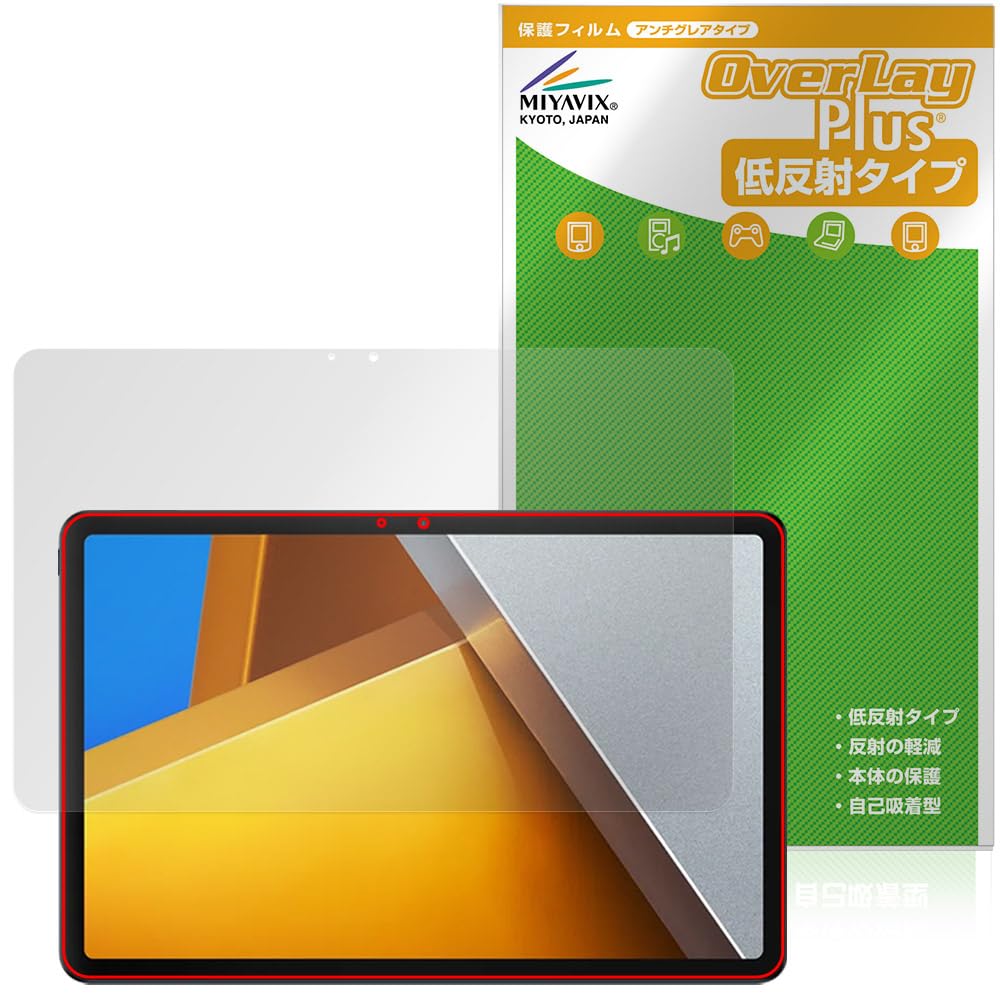 POCO Padグローバルバージョン 新品ケース付 フィルム・カメラカバー貼付済 Poco Padグローバルバージョン フィルム・カメラカバー貼付済